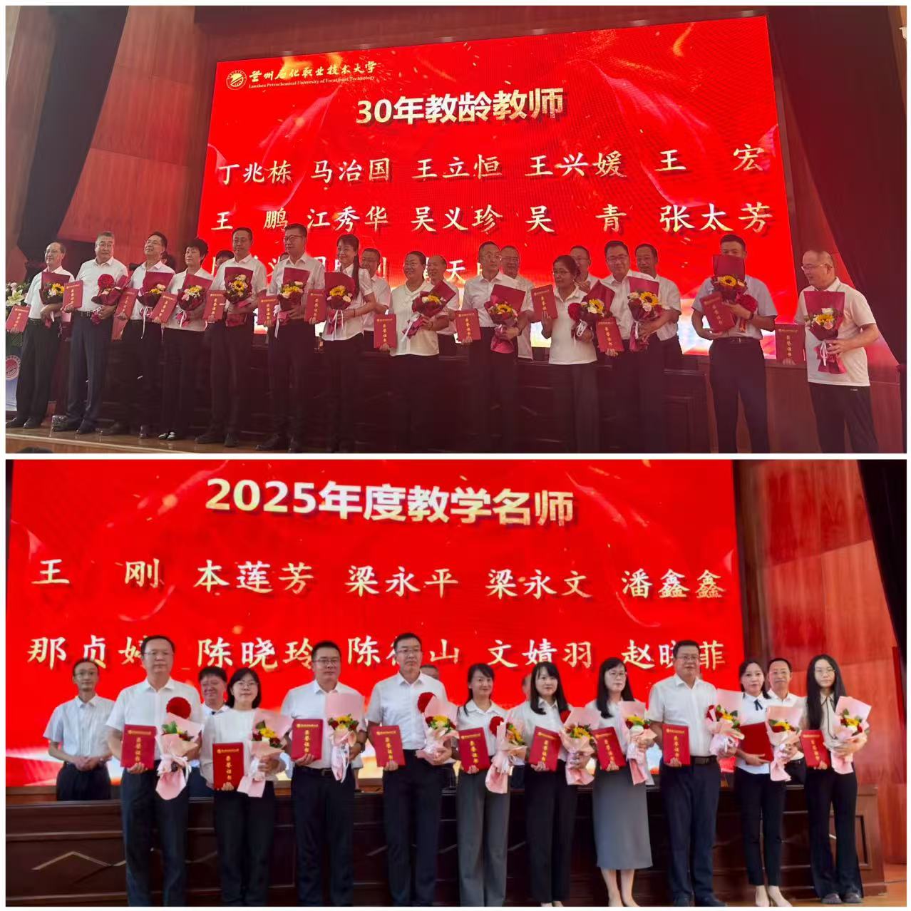 图1 表彰现场 图1 表彰现场