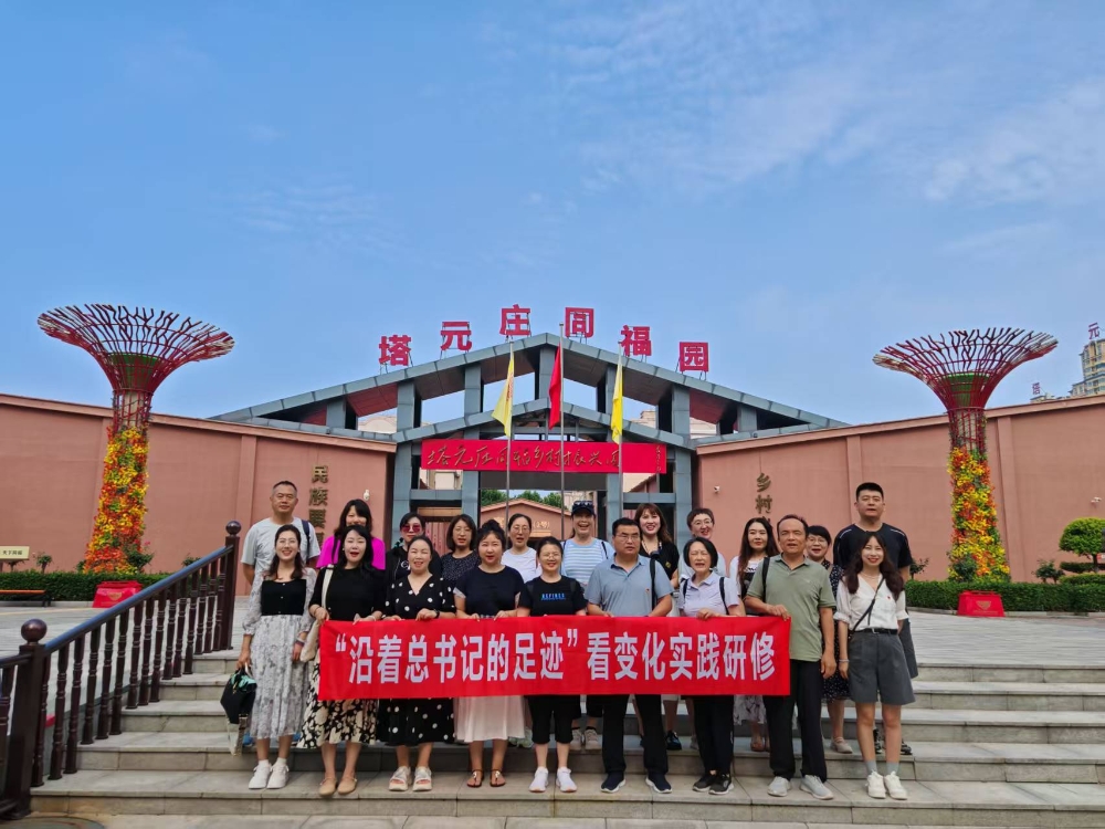 塔元庄村 塔元庄村