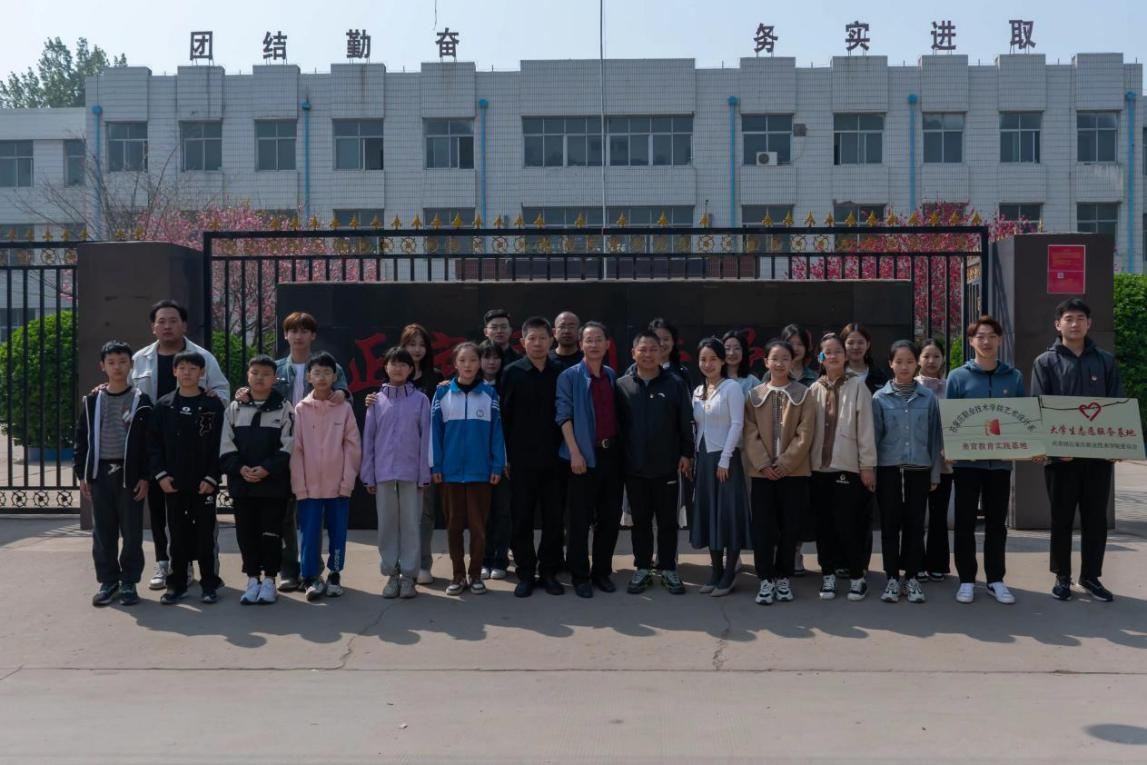 艺术设计系与固营村小学共建美育教育实践基地揭牌仪式 艺术设计系与固营村小学共建美育教育实践基地揭牌仪式