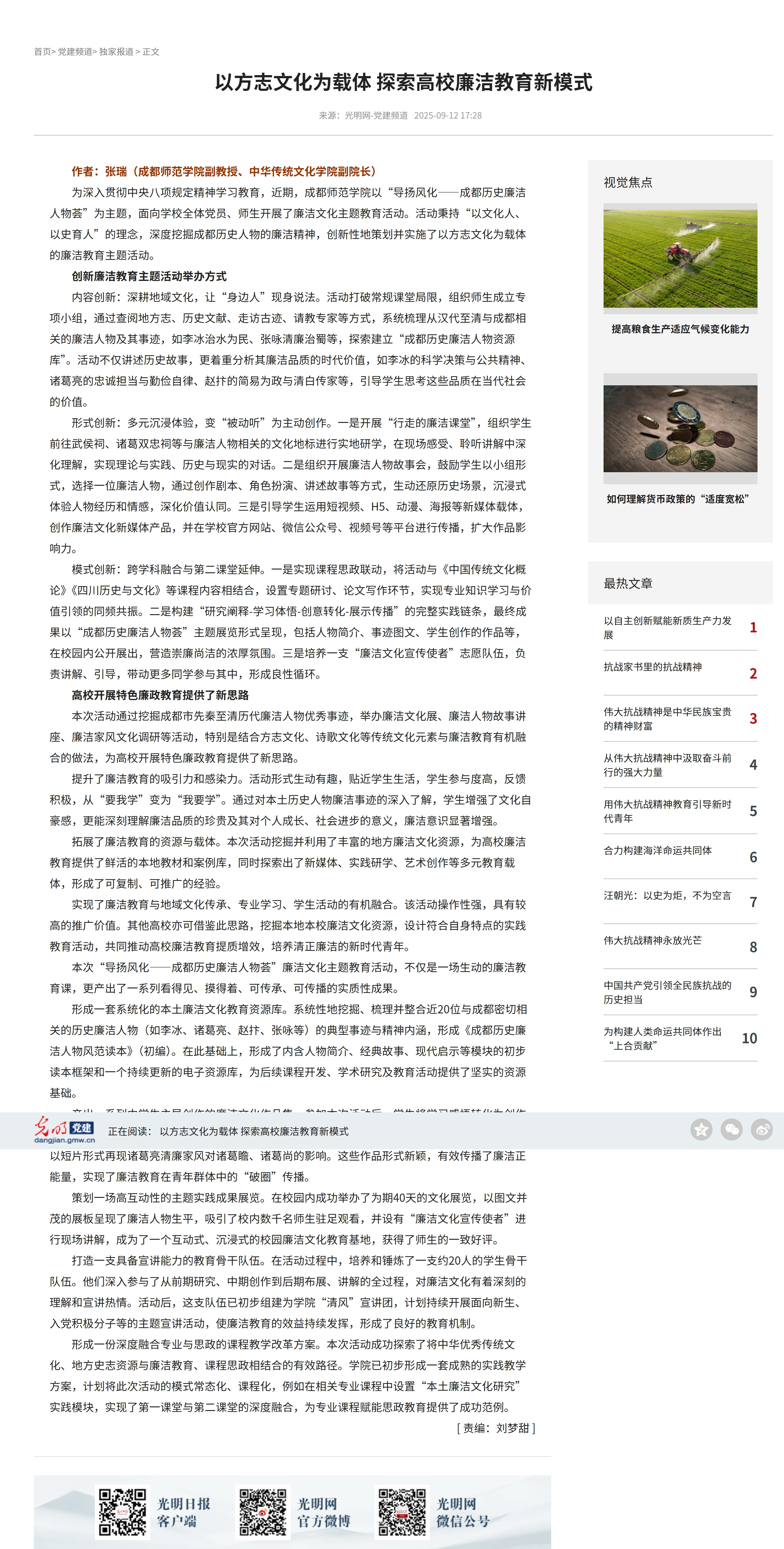 屏幕截图_12-9-2025_175444_share.gmw.cn 屏幕截图_12-9-2025_175444_share.gmw.cn