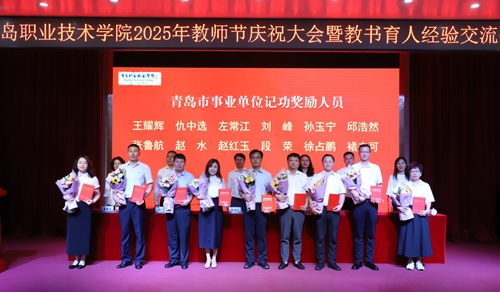 生化学院一支部左常江老师（左三）上台领取记功奖励