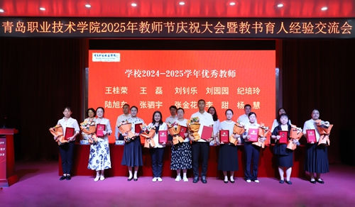 生化学院一支部杨慧老师（右一）上台领取2024-2025学年校优秀教师奖