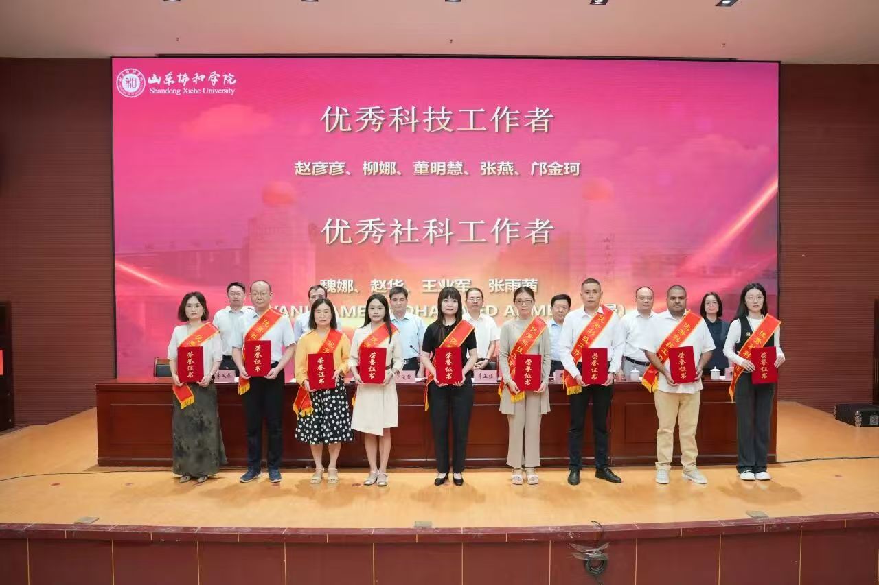 优秀科技工作者