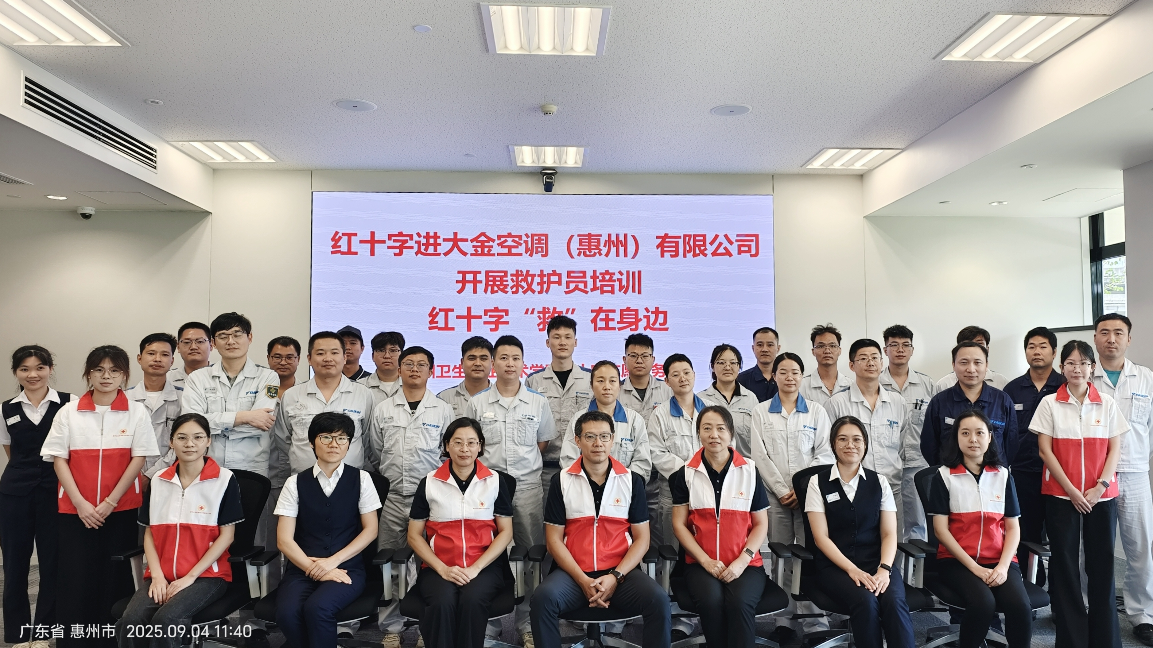 红十字“救”在身边
