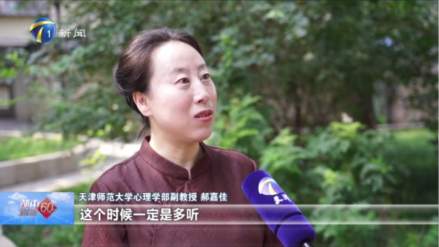 关注新学期学生心理适应 支部教师给学生家长支招