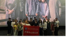 中山大学附属第五医院肿瘤中心教职工党支部开展“赓续抗战精神 守护生命希望”系列主题党日活动