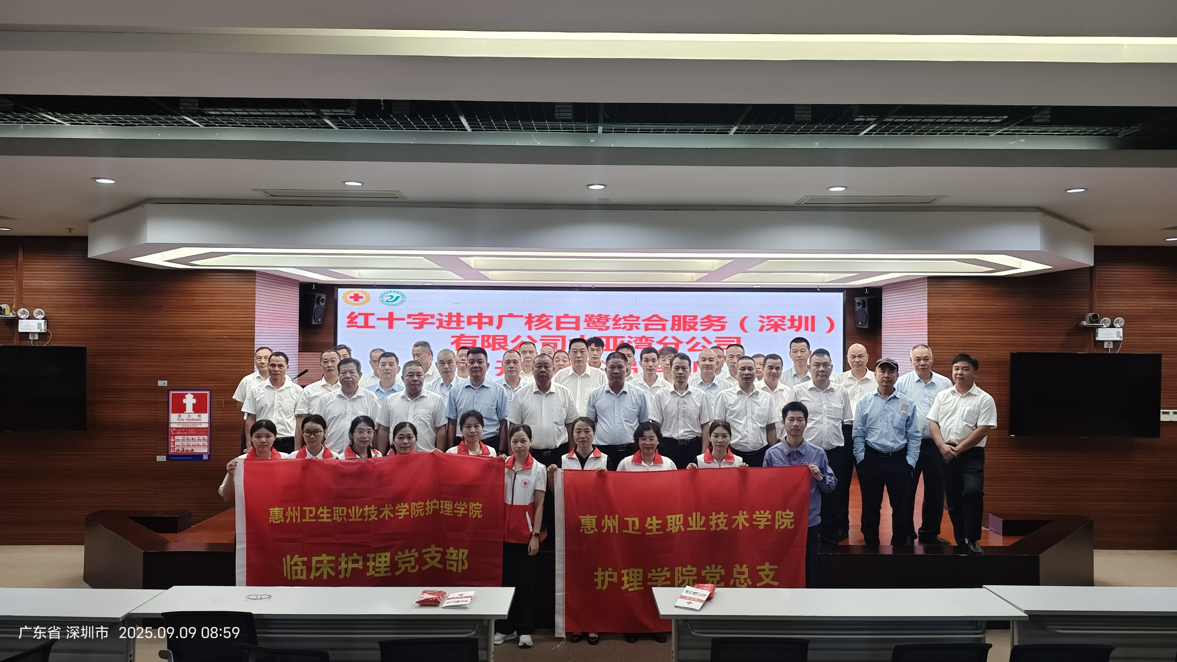 红十字进中广核自鹭综合服务(深圳)有限公司大亚湾分公司