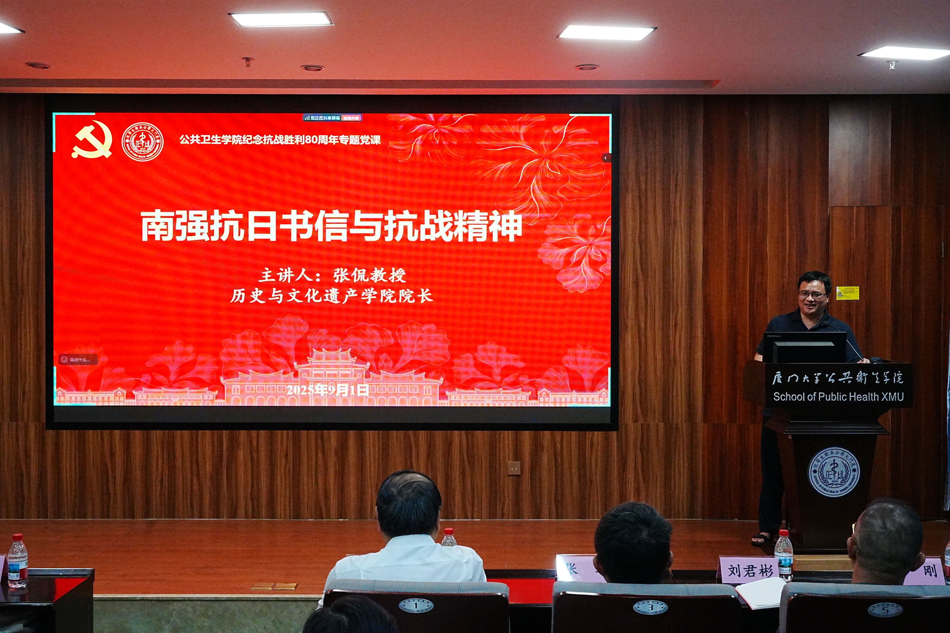 抗战80周年党课-22