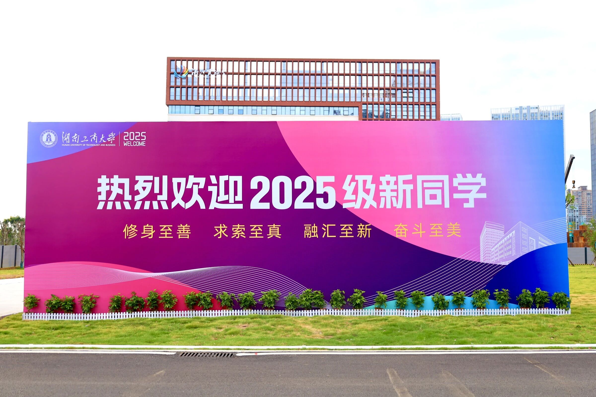 微信图片_2025-09-14_140935_110