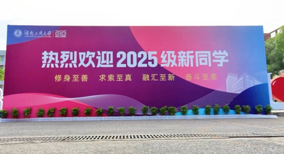 微信图片_2025-09-14_143754_445