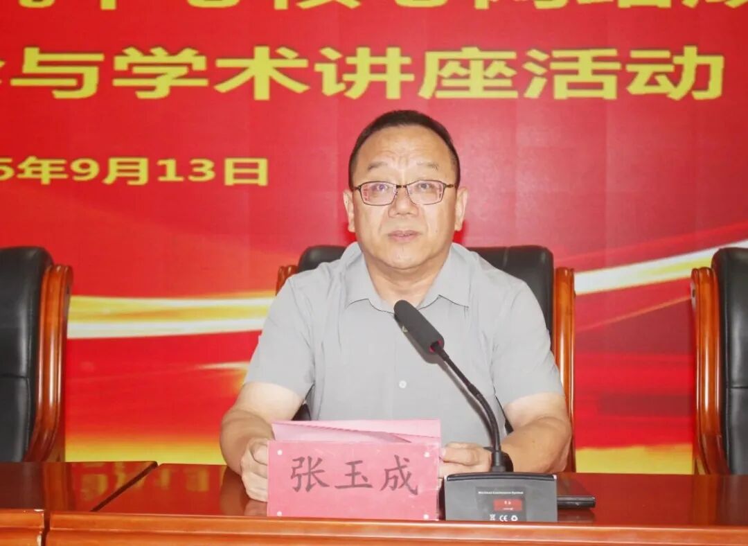 张玉成