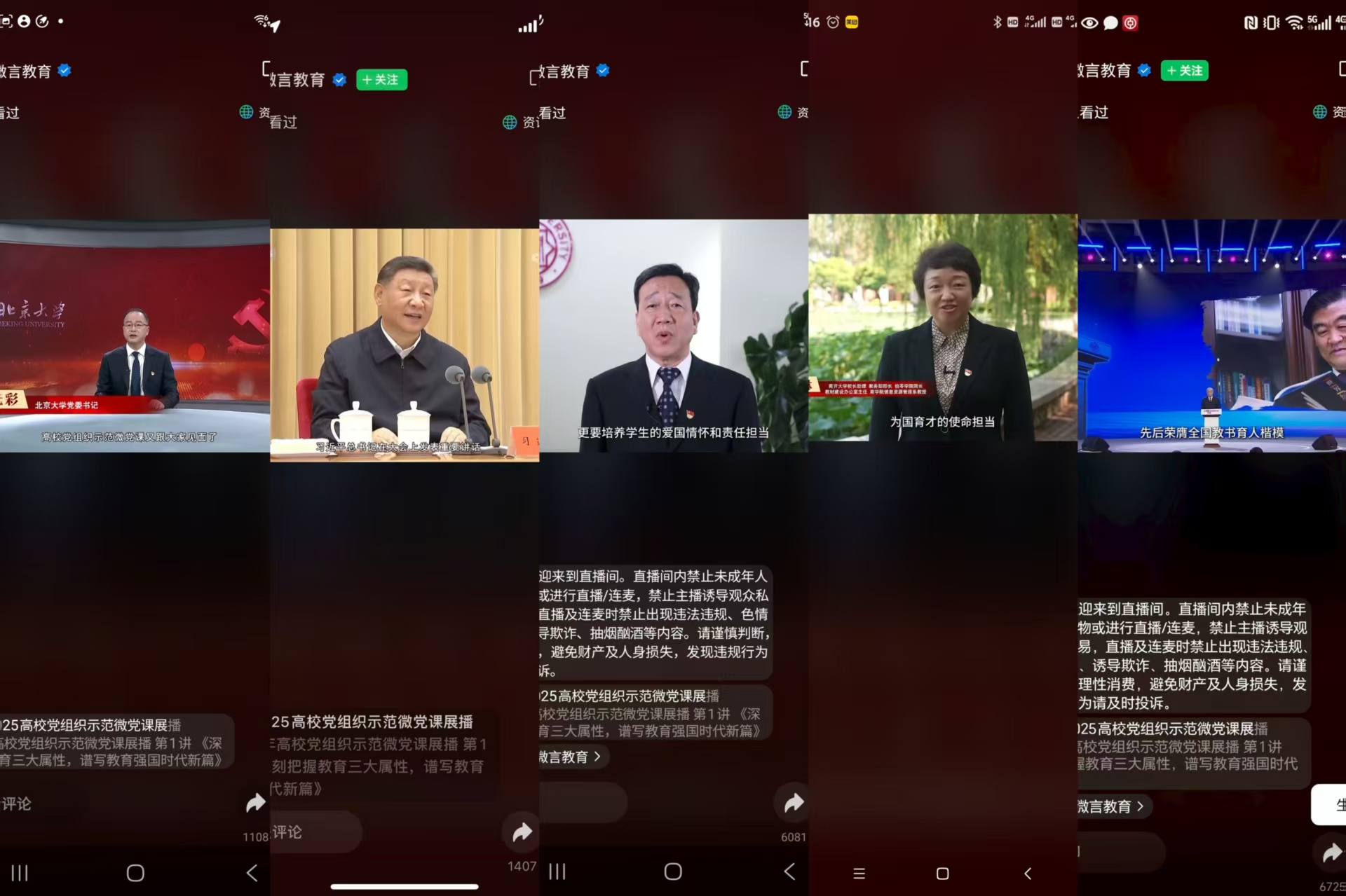 9.13观看合图