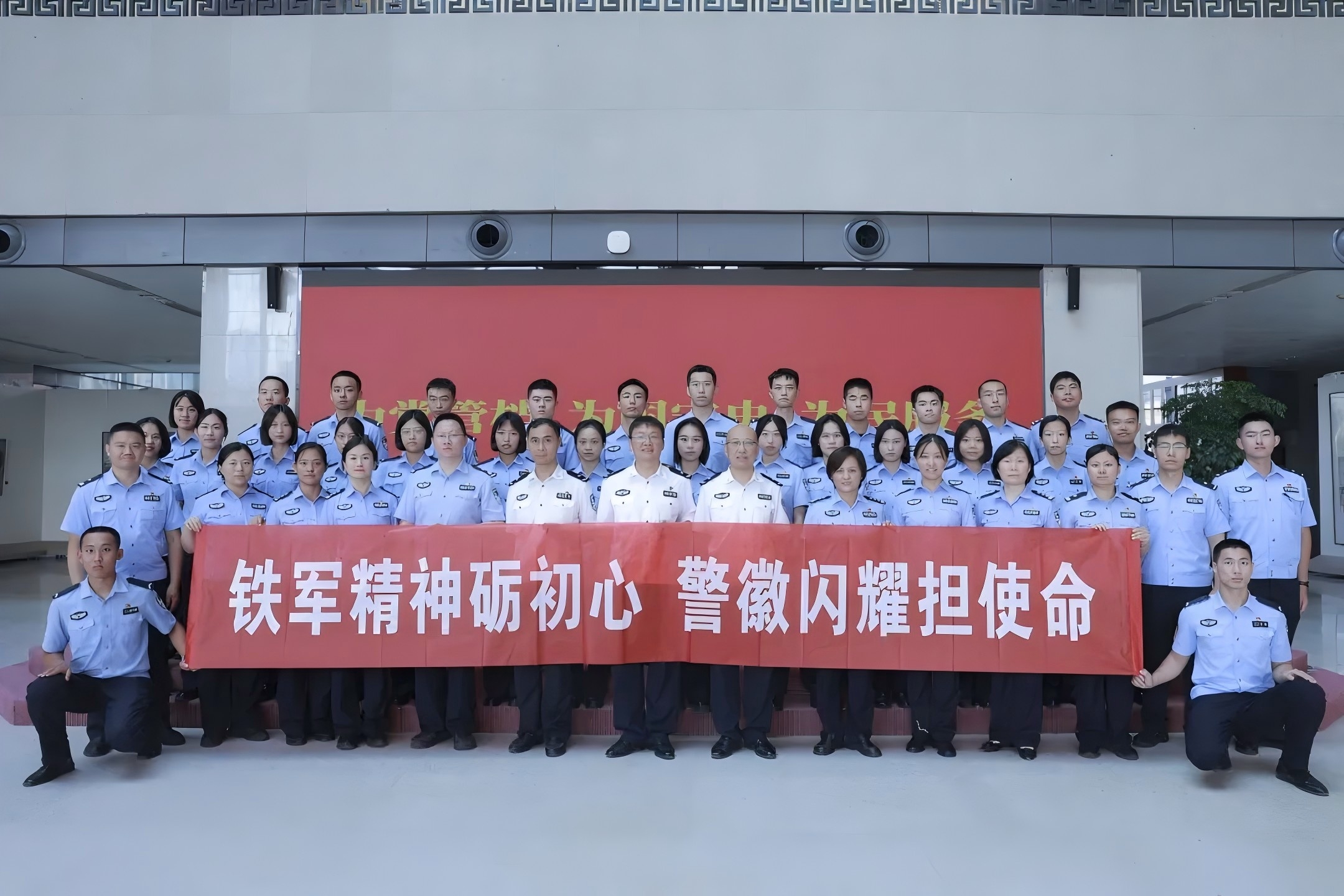 铁军精神砺初心 警徽闪耀担使命 铁军精神砺初心 警徽闪耀担使命