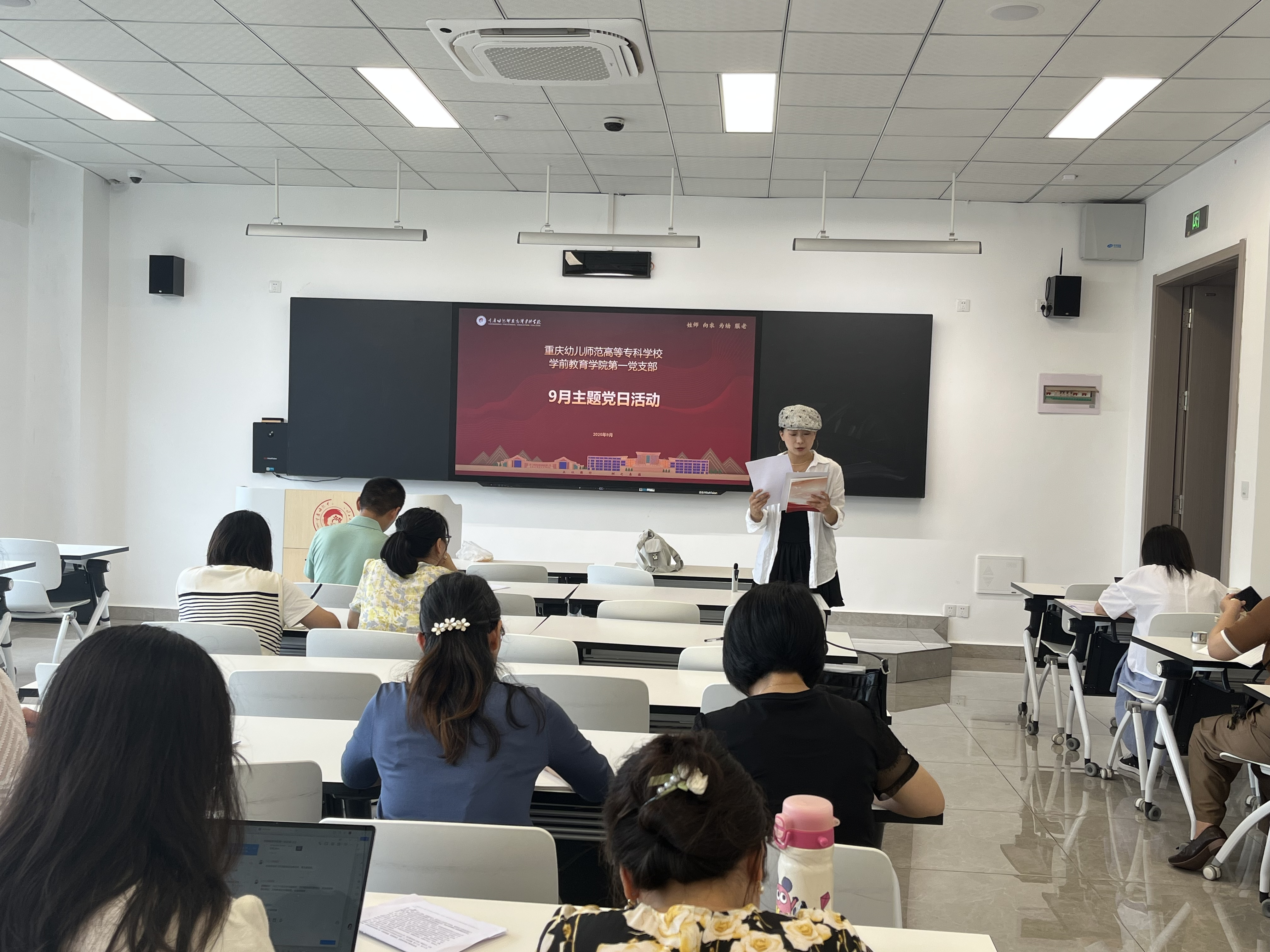 学前教育学院第一党支部主题党日活动现场