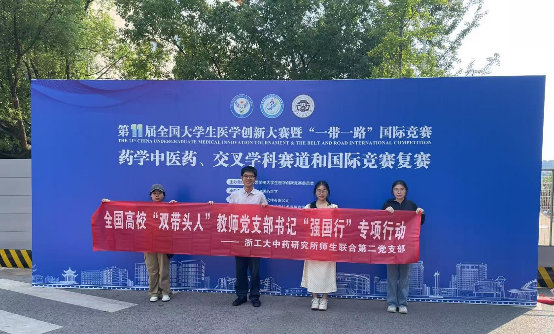 全国高校“双带头人“教师党支部书记”强国行“专项行动