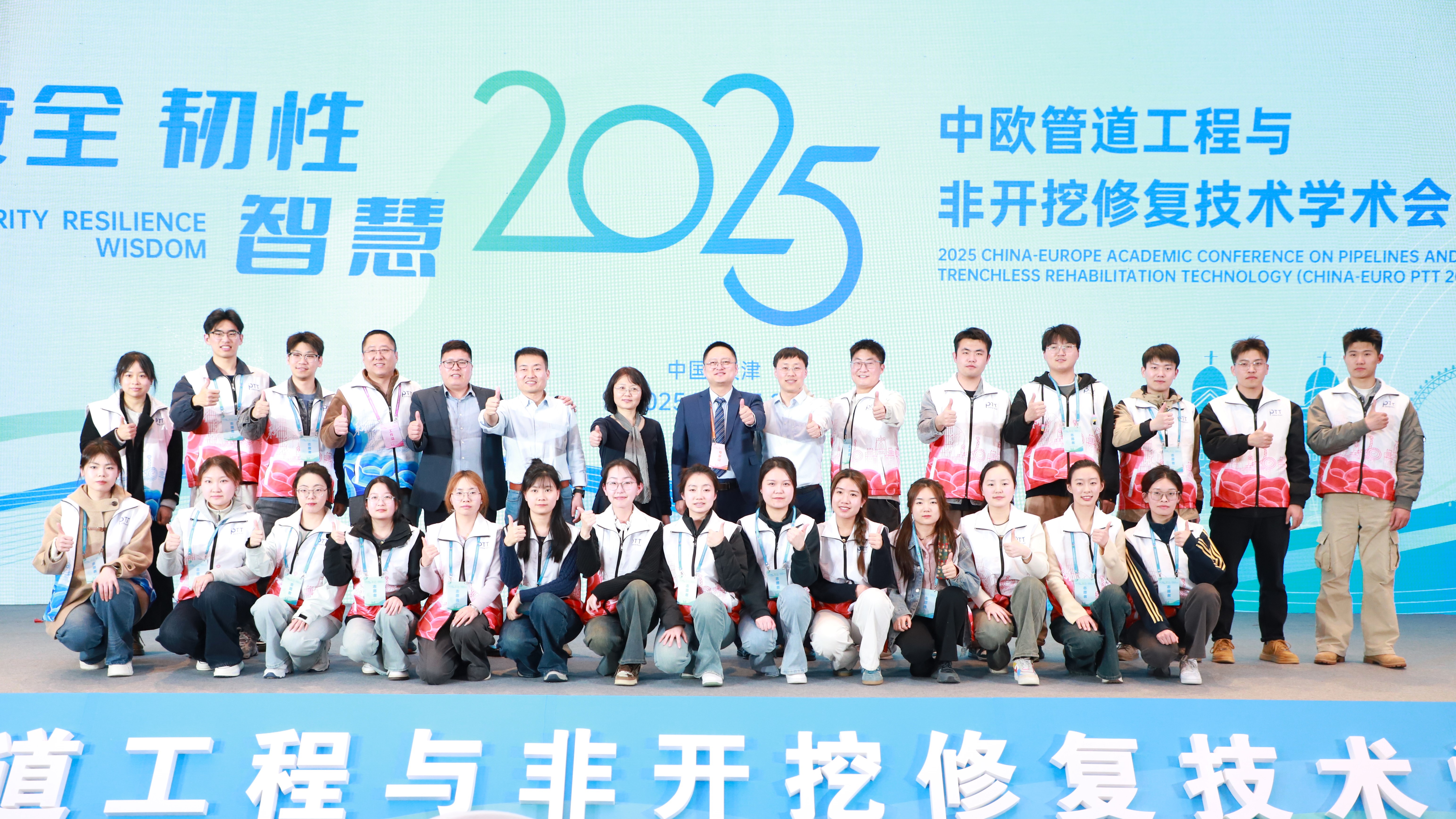 2025举办中欧联合非开挖会议 2025举办中欧联合非开挖会议