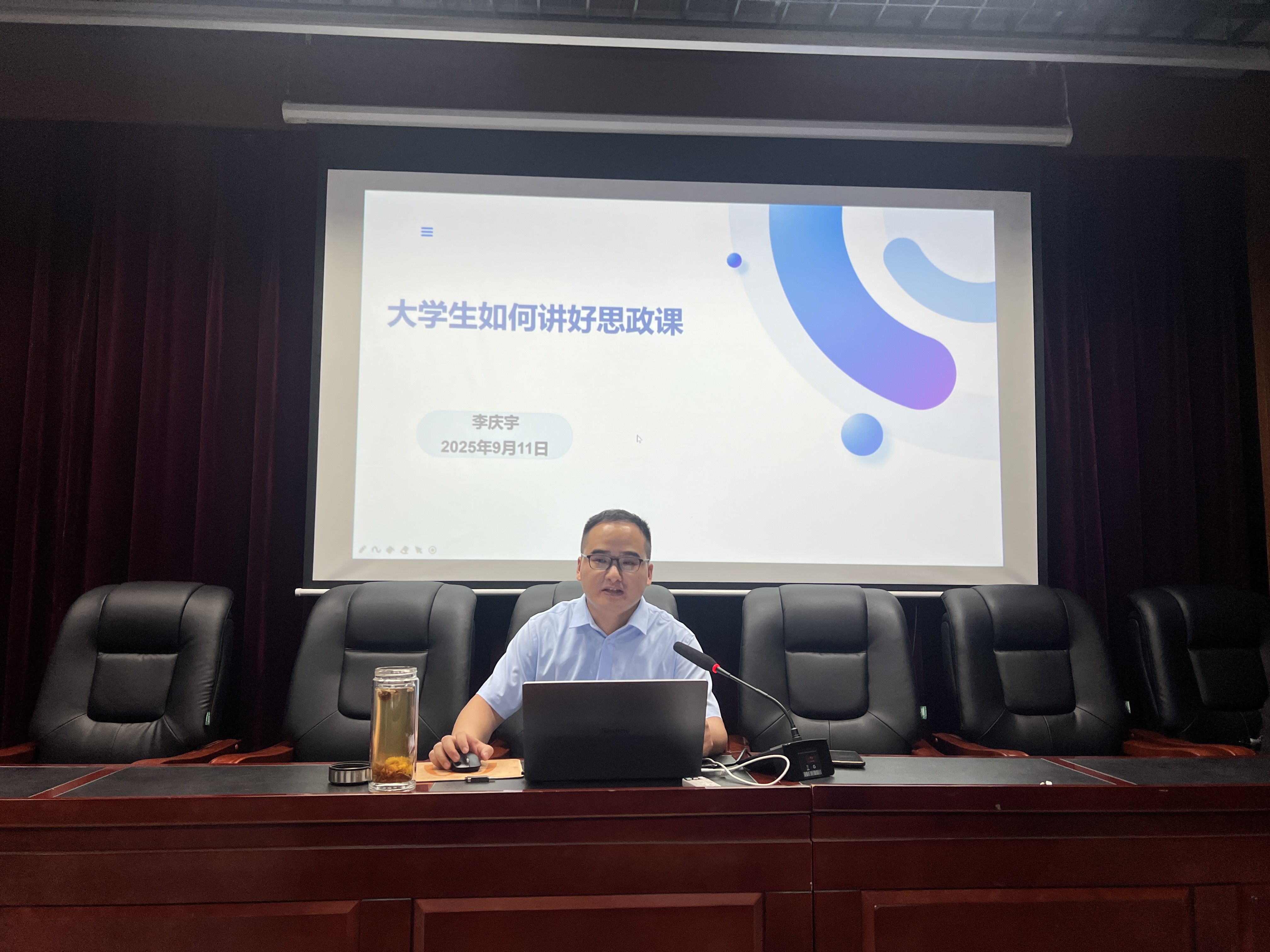 讲思政课1
