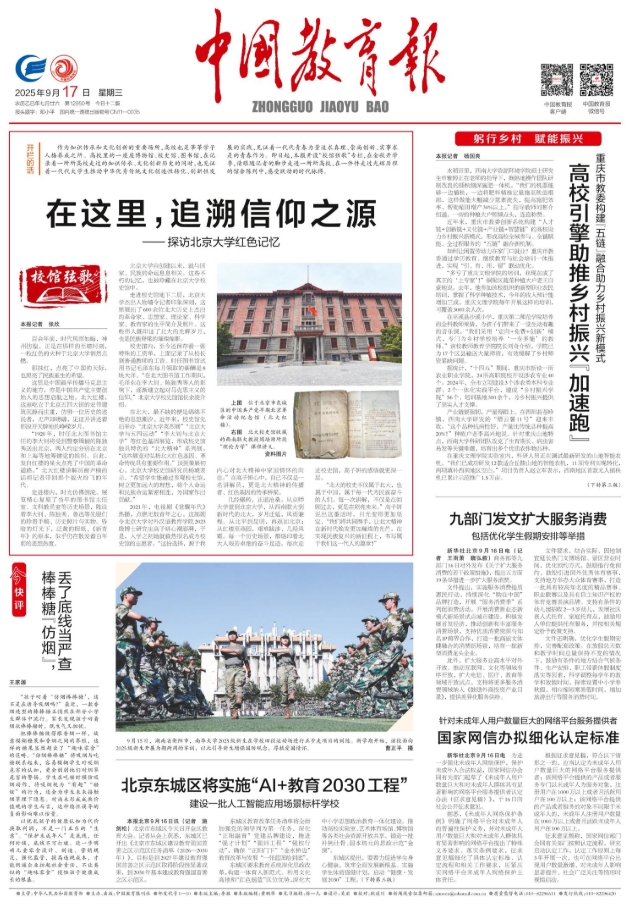 屏幕截图_17-9-2025_221941_cdn.app3.jyb.cn 屏幕截图_17-9-2025_221941_cdn.app3.jyb.cn