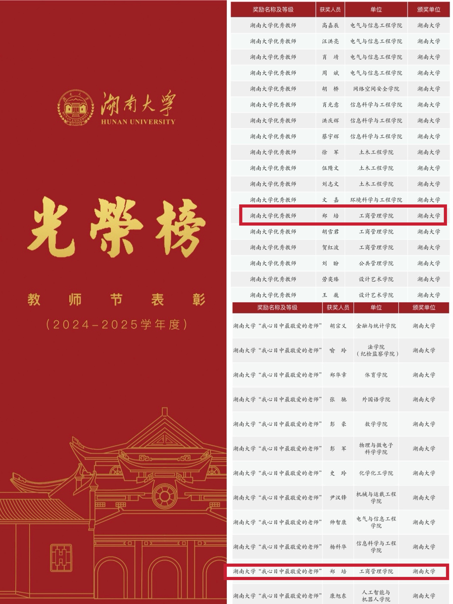 微信图片_20250916160815