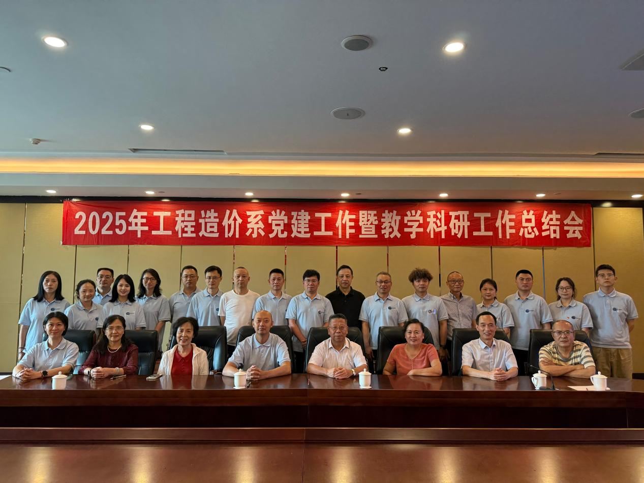 图4 党建工作暨教学科研工作总结会现场