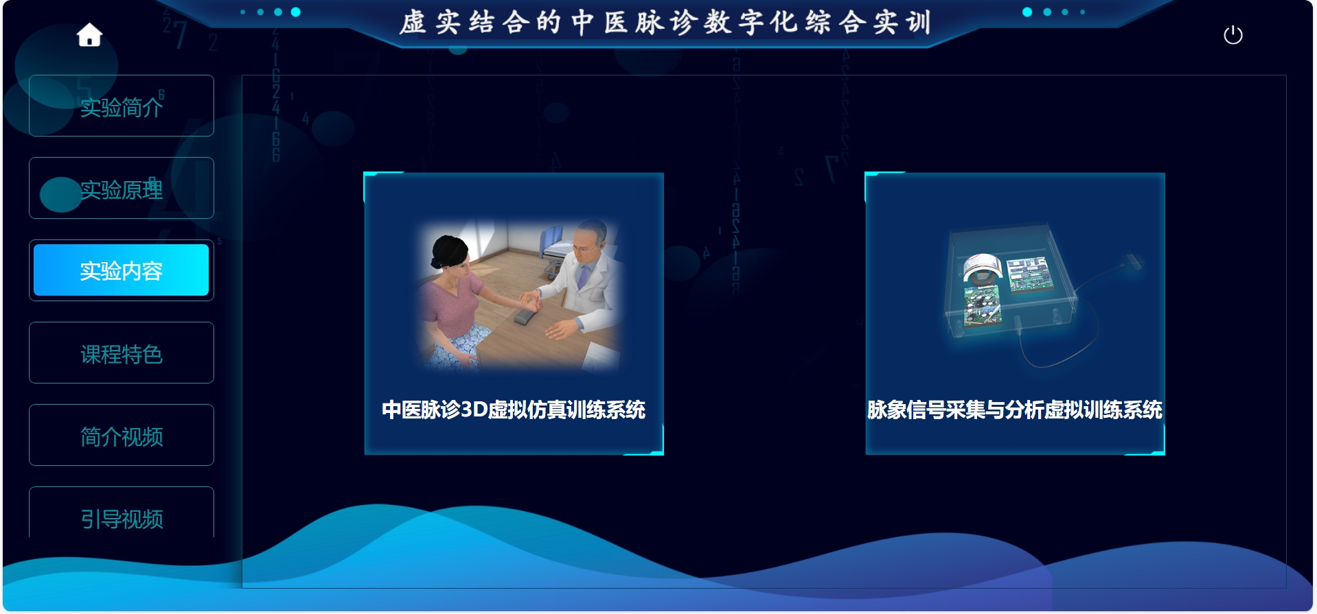 脉诊