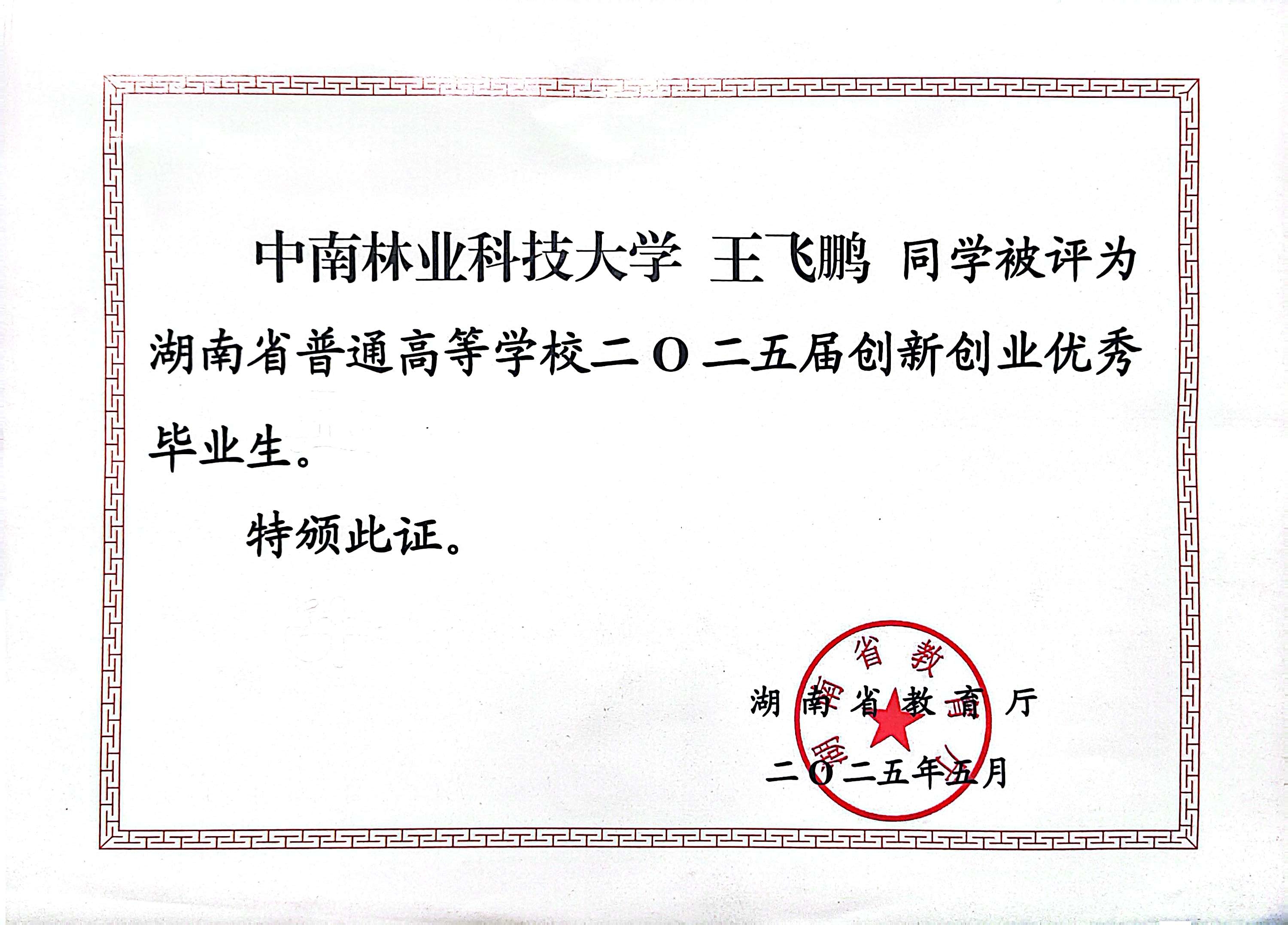 微信图片_20250918103616_5_16