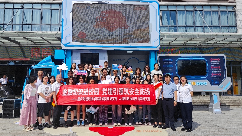 与人保党支部合作照片(1)