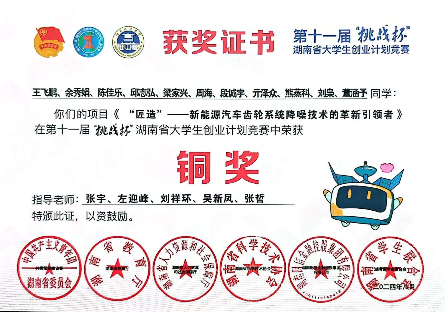 微信图片_20250918103654_7_16