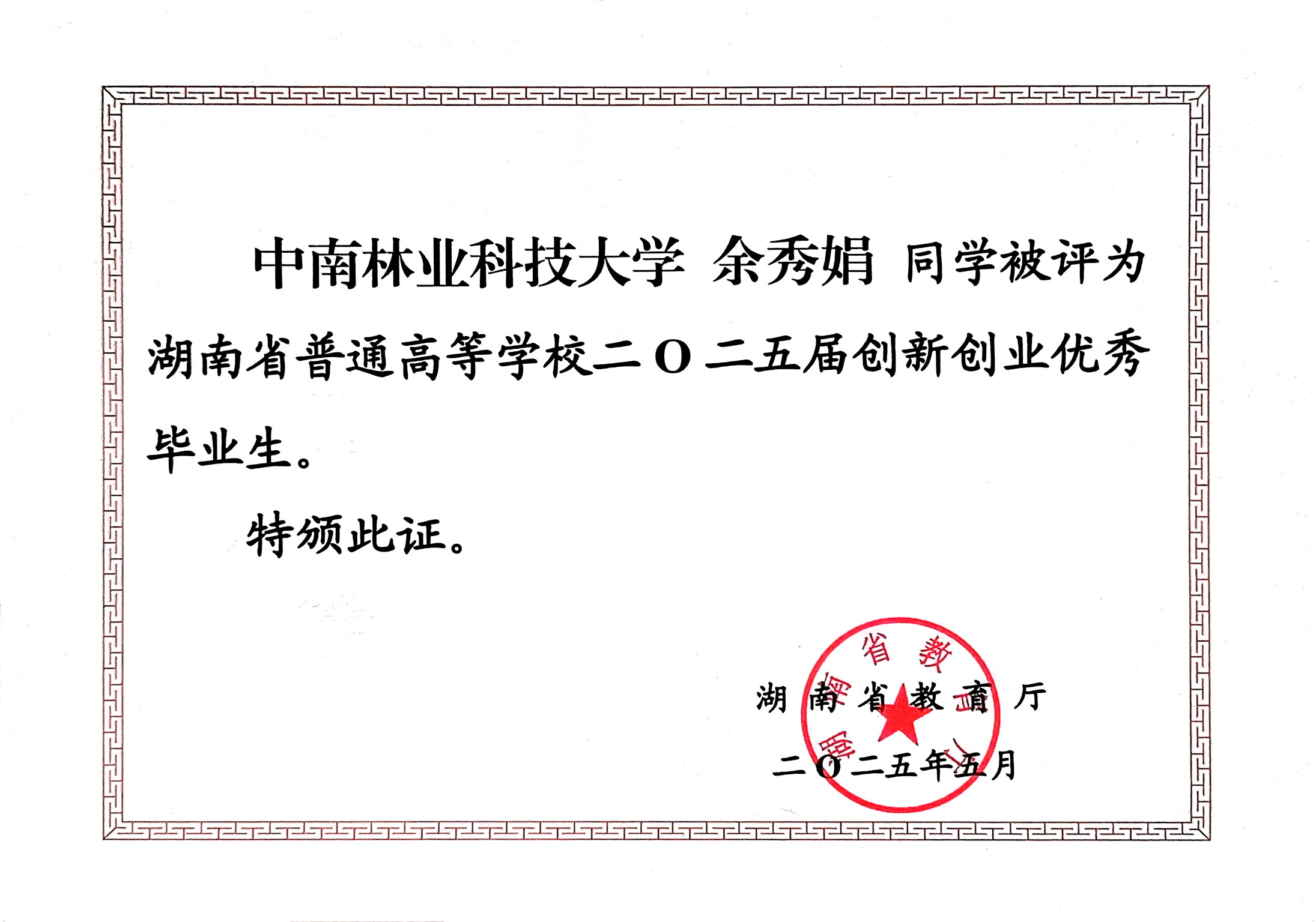 微信图片_20250918103613_4_16