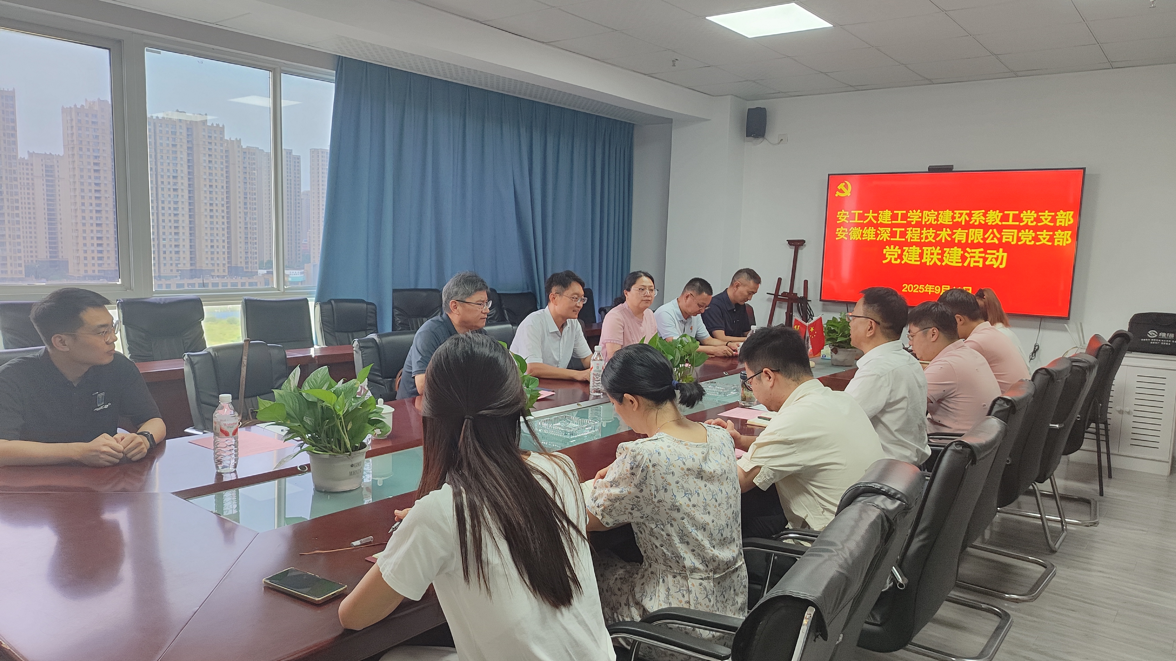 维深公司党建联建