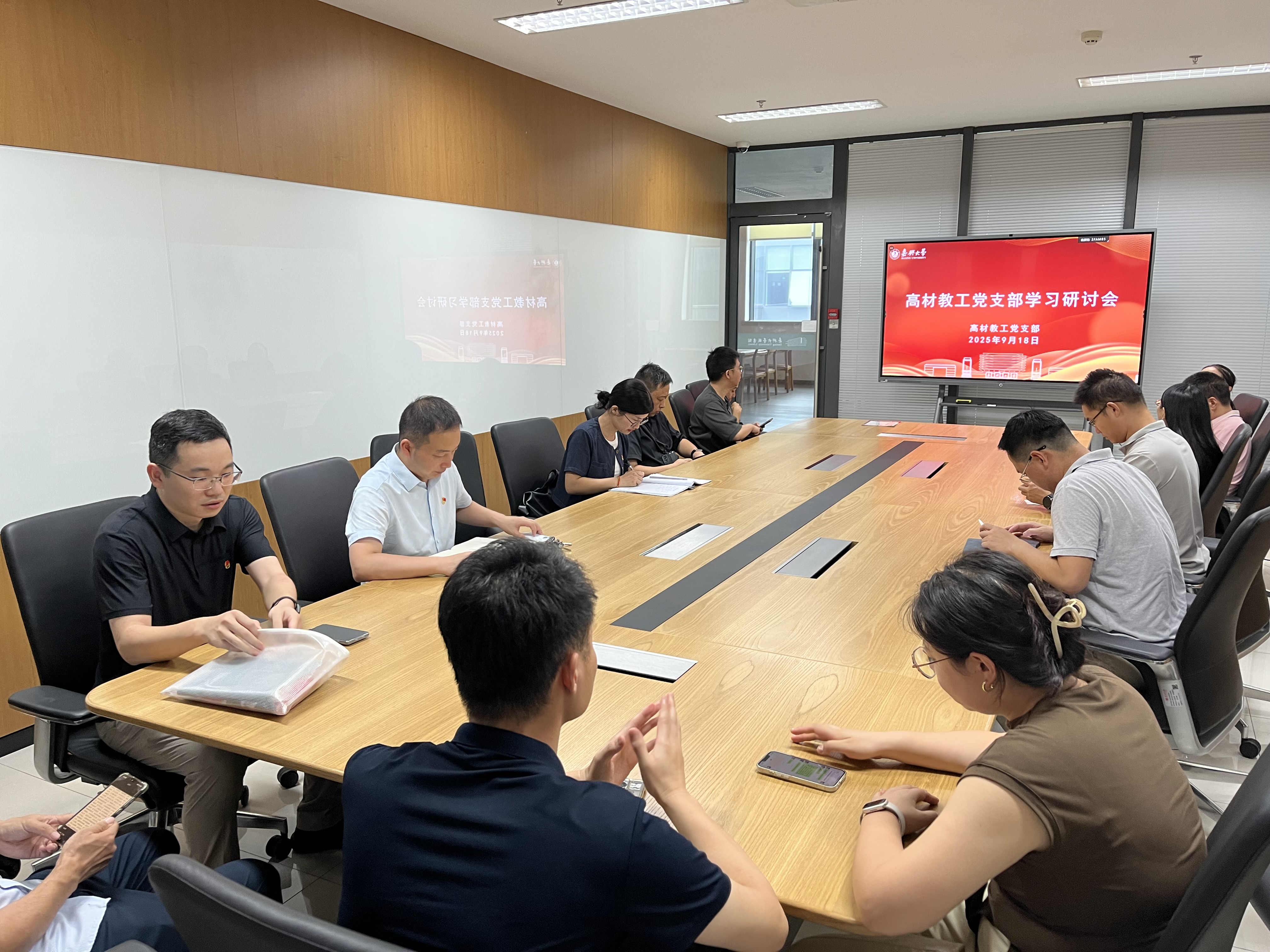 支部开展新学期第一次政治理论学习研讨会 支部开展新学期第一次政治理论学习研讨会