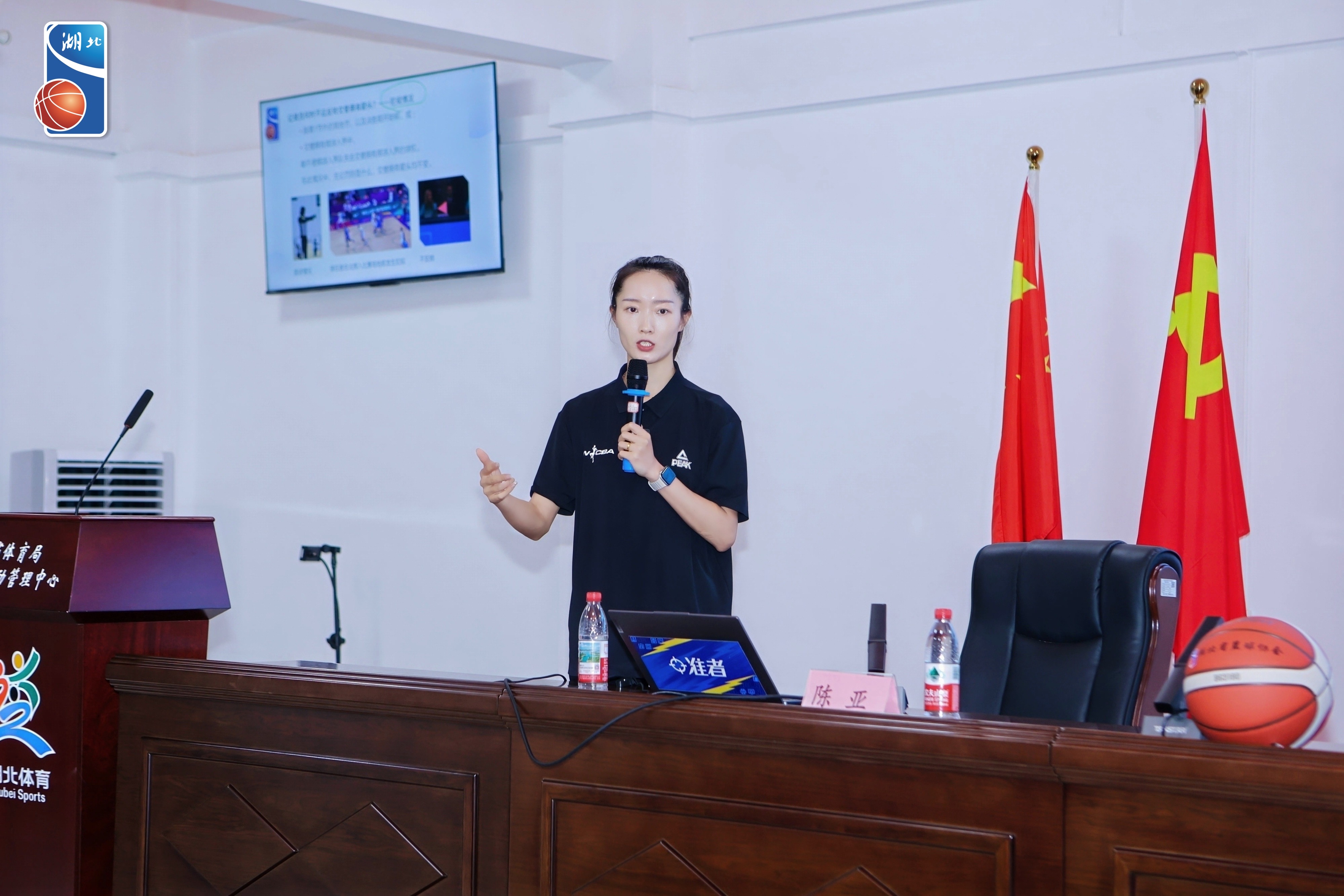 省一级裁判培训2