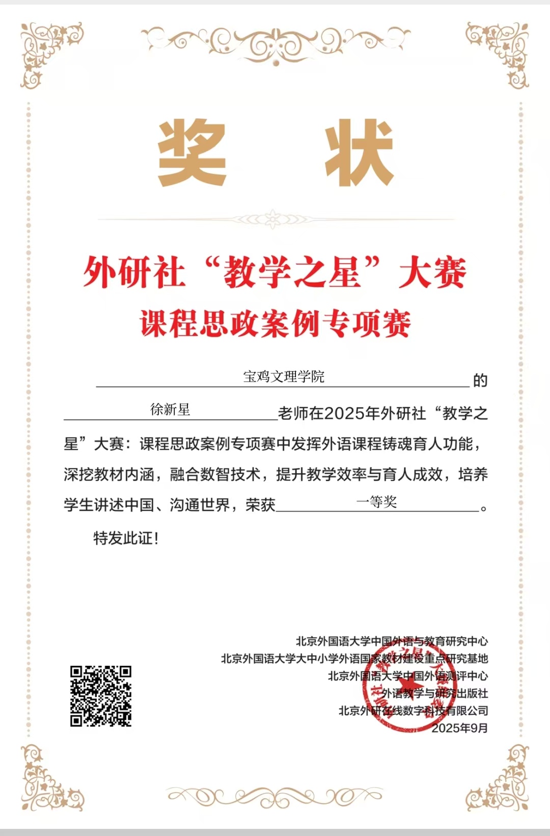 微信图片_20250919084007