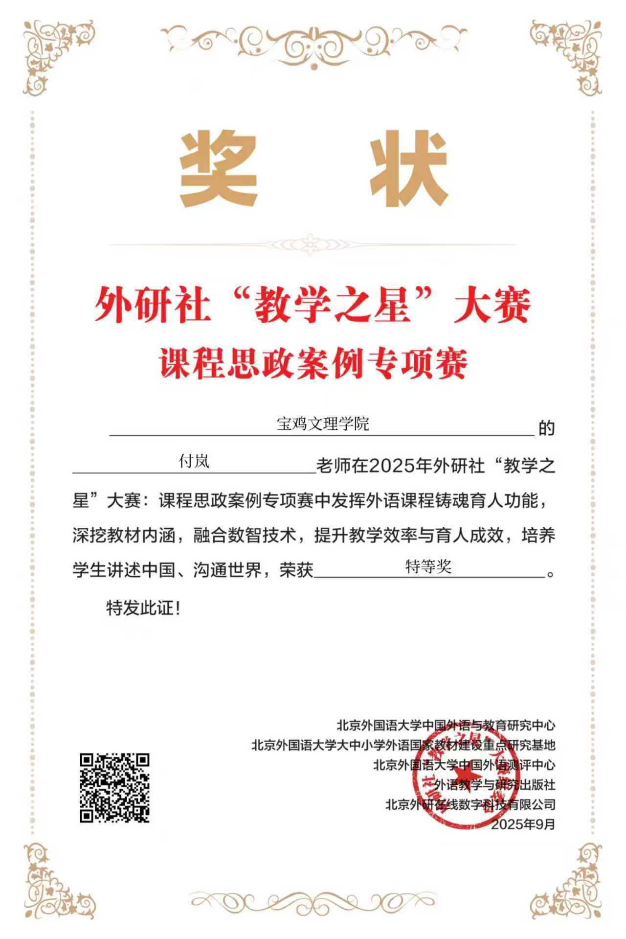 微信图片_20250919083954
