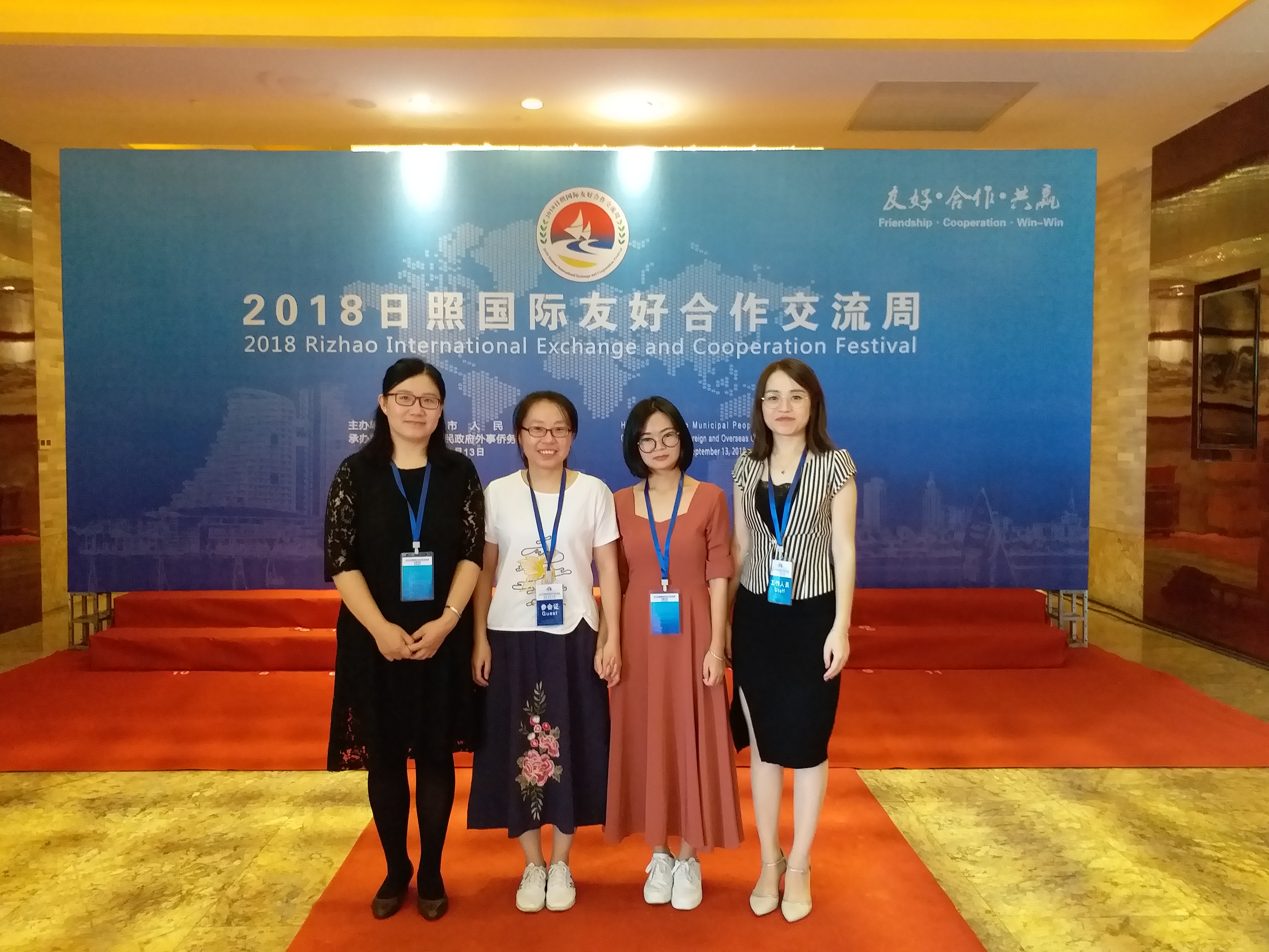 服务日照友好合作交流周 服务日照友好合作交流周