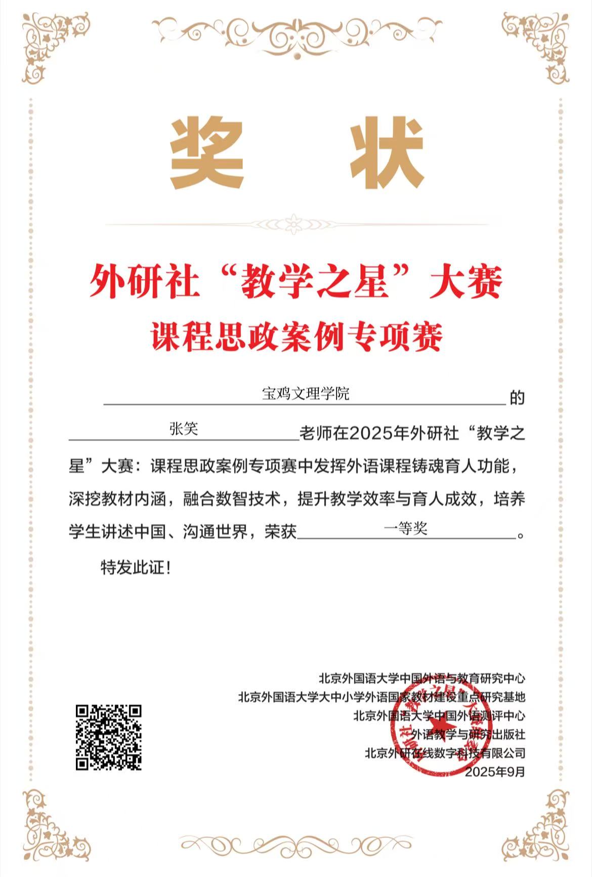 微信图片_20250919084001