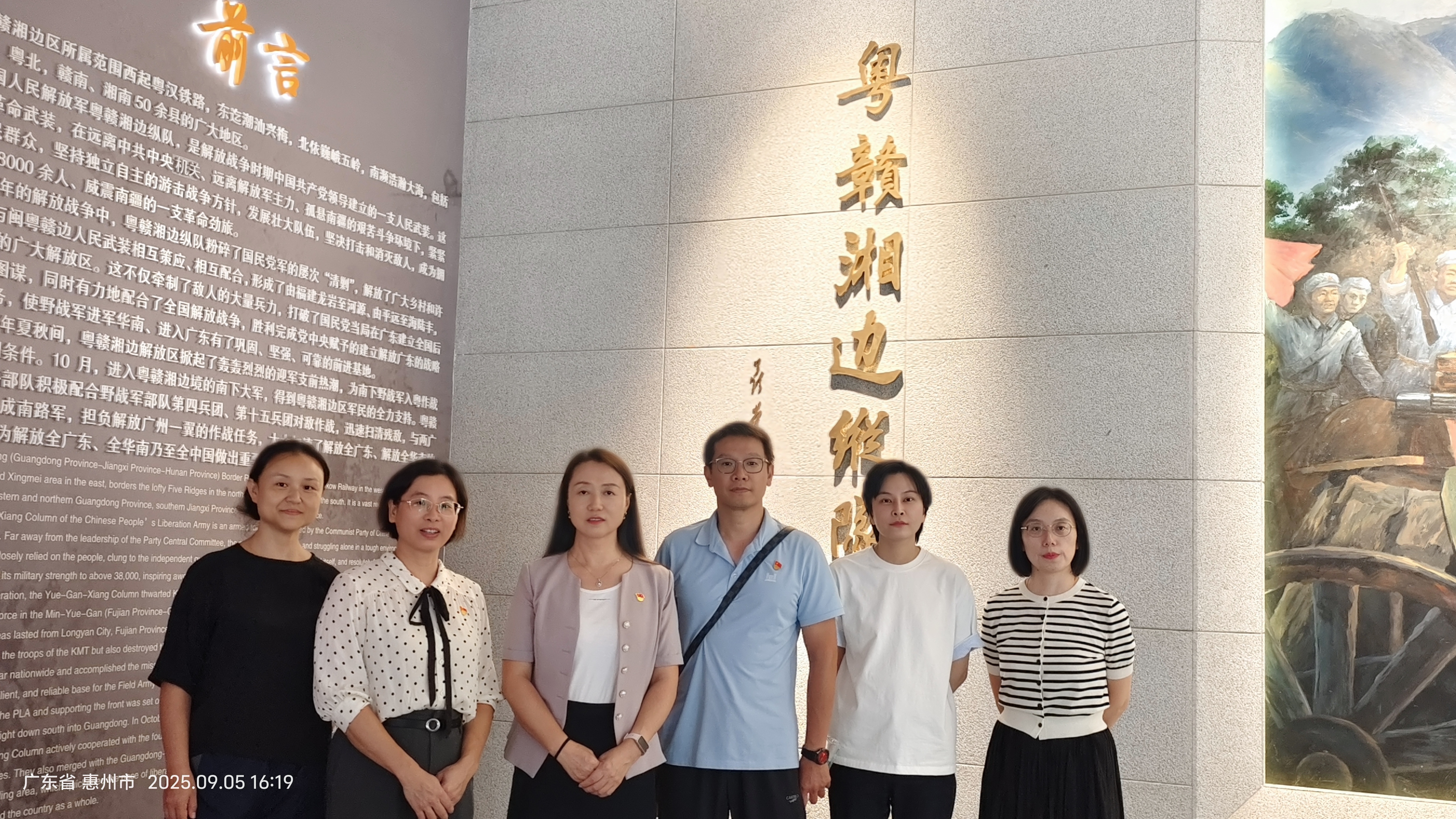 支委成员赴粤赣湘边纪念馆学习