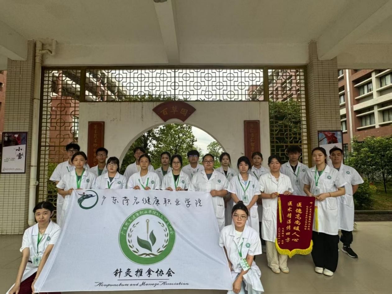 针灸推拿协会荣获茂南郑任敬赠锦旗
