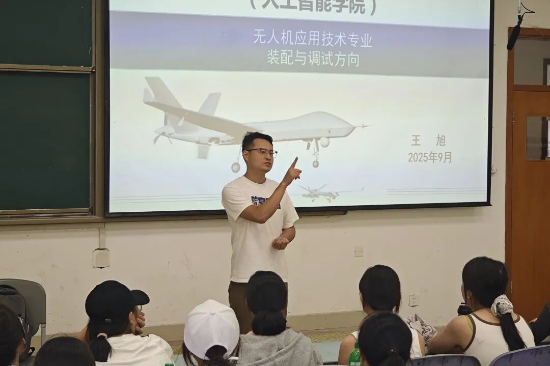 无人机应用技术专业教育现场