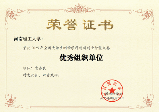 竞赛获奖 竞赛获奖