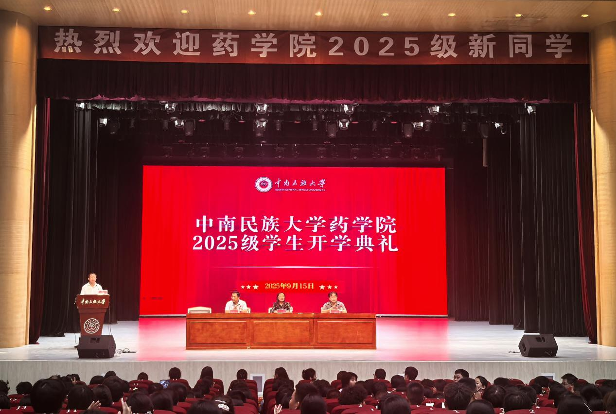 2025级开学典礼