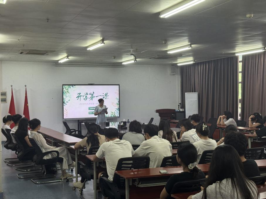 2025秋季开学1