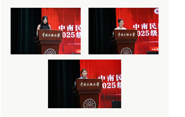 2025级开学典礼4