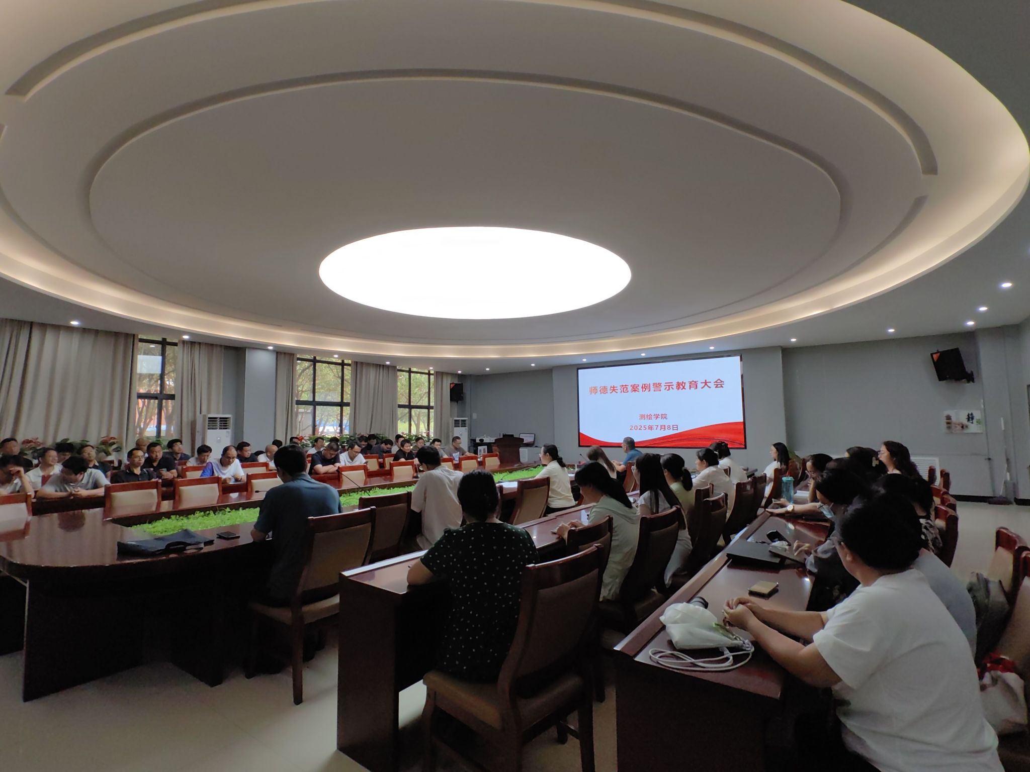 测绘学院召开师德失范案例警示教育大会 测绘学院召开师德失范案例警示教育大会