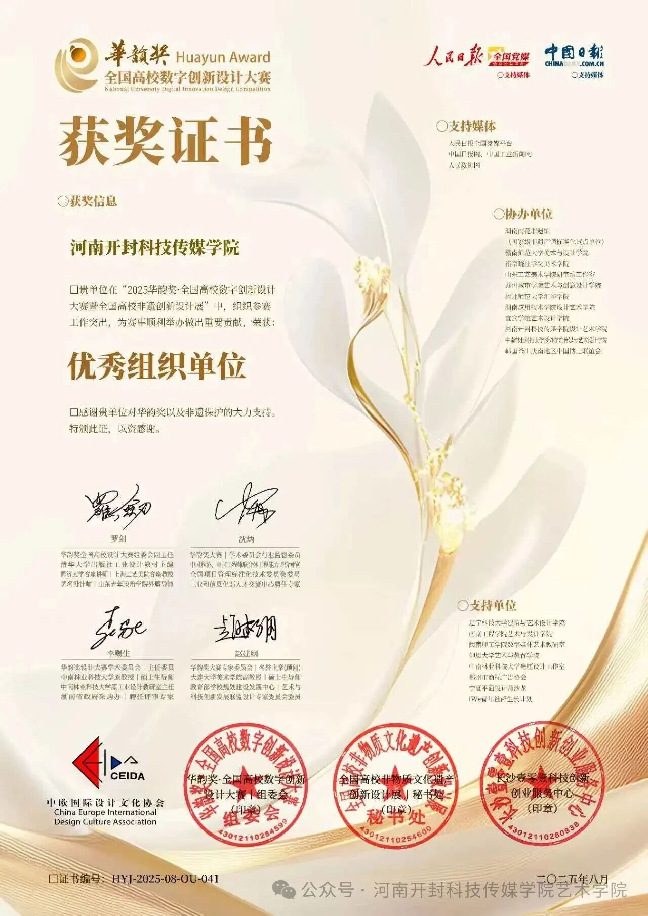 微信图片_20250922162008