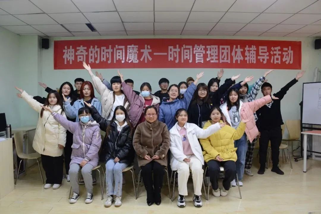 心理健康团体辅导