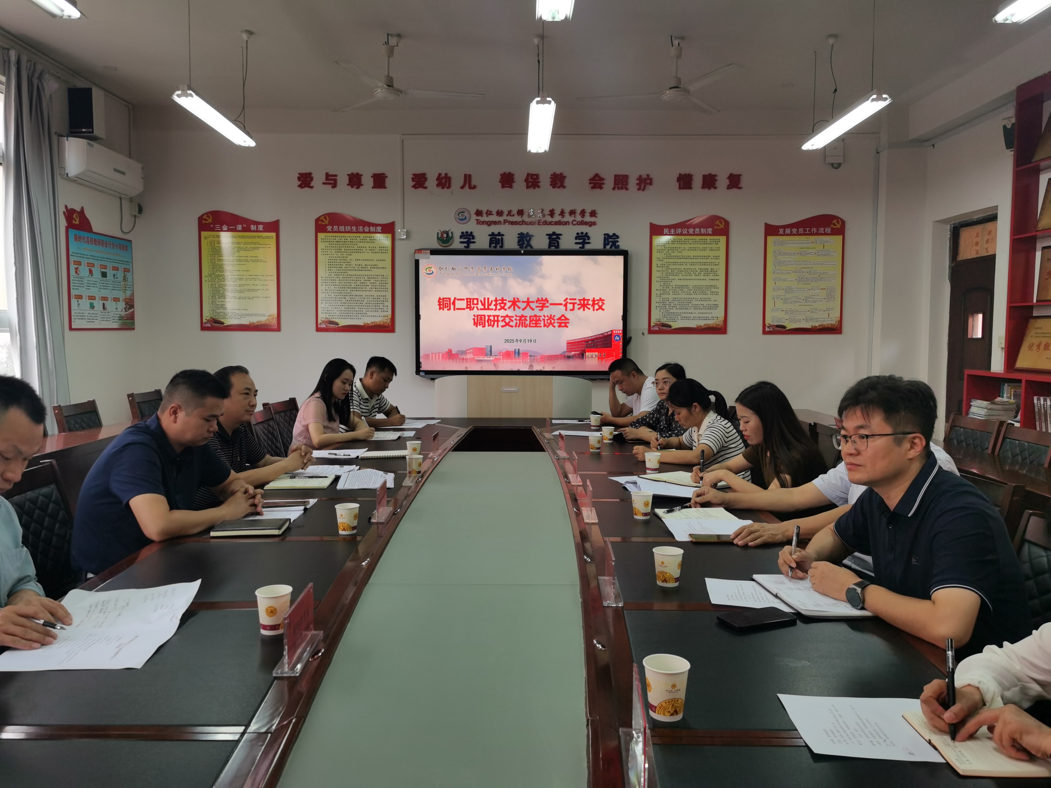 铜仁职业技术大学一行来我校开展党建工作调研交流