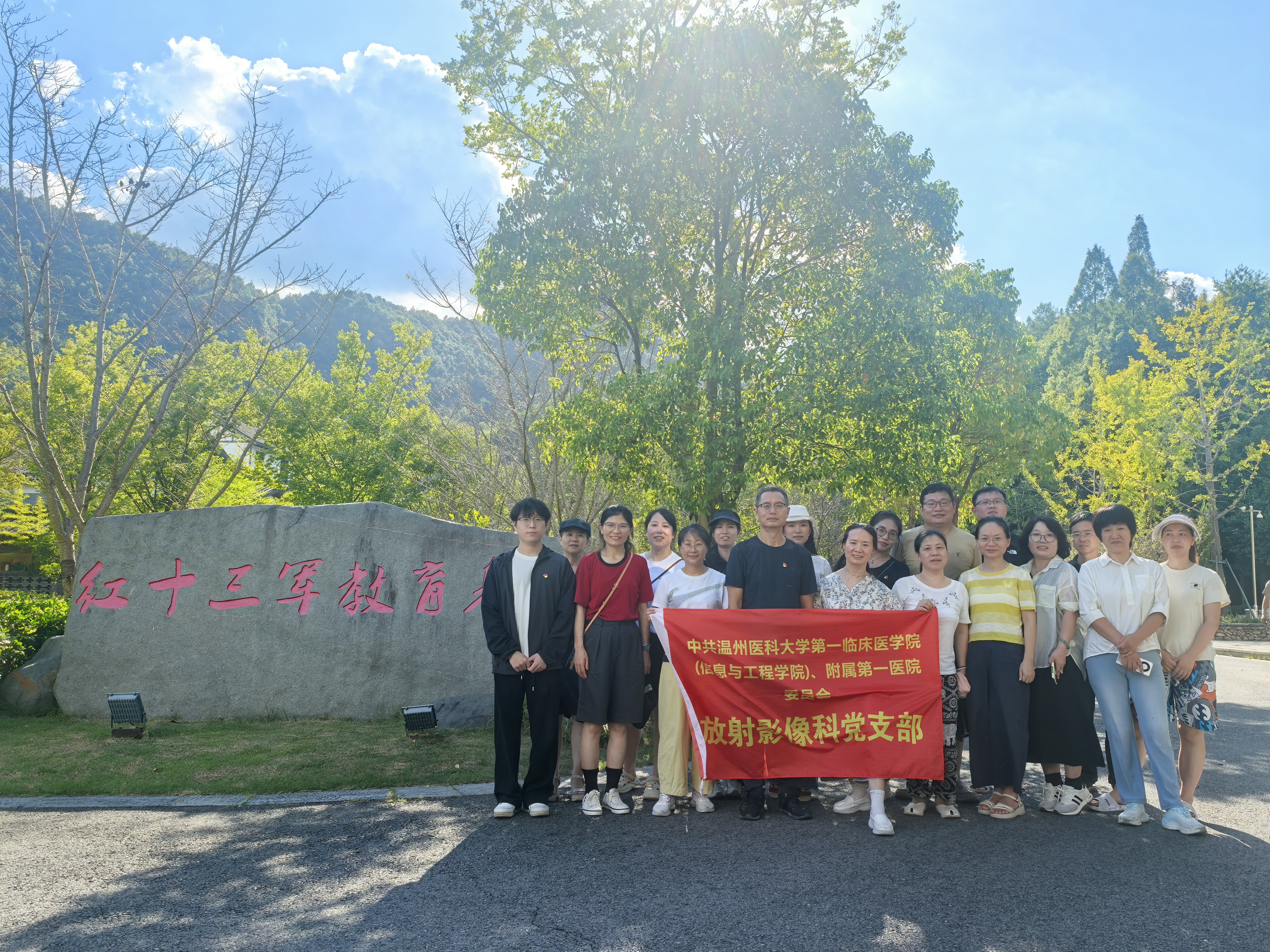 党支部3 党支部3