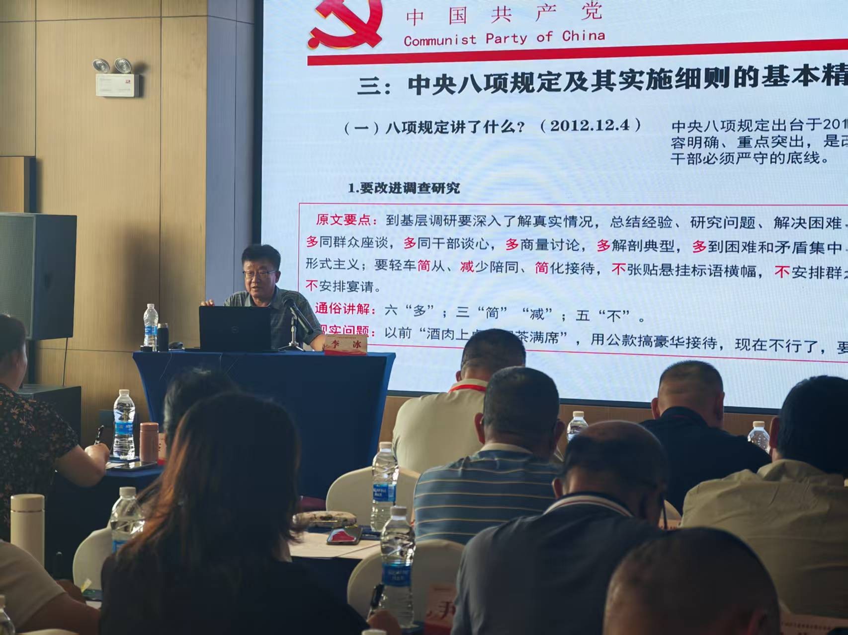 教师第二党支部书记李冰讲解中央八项规定精神