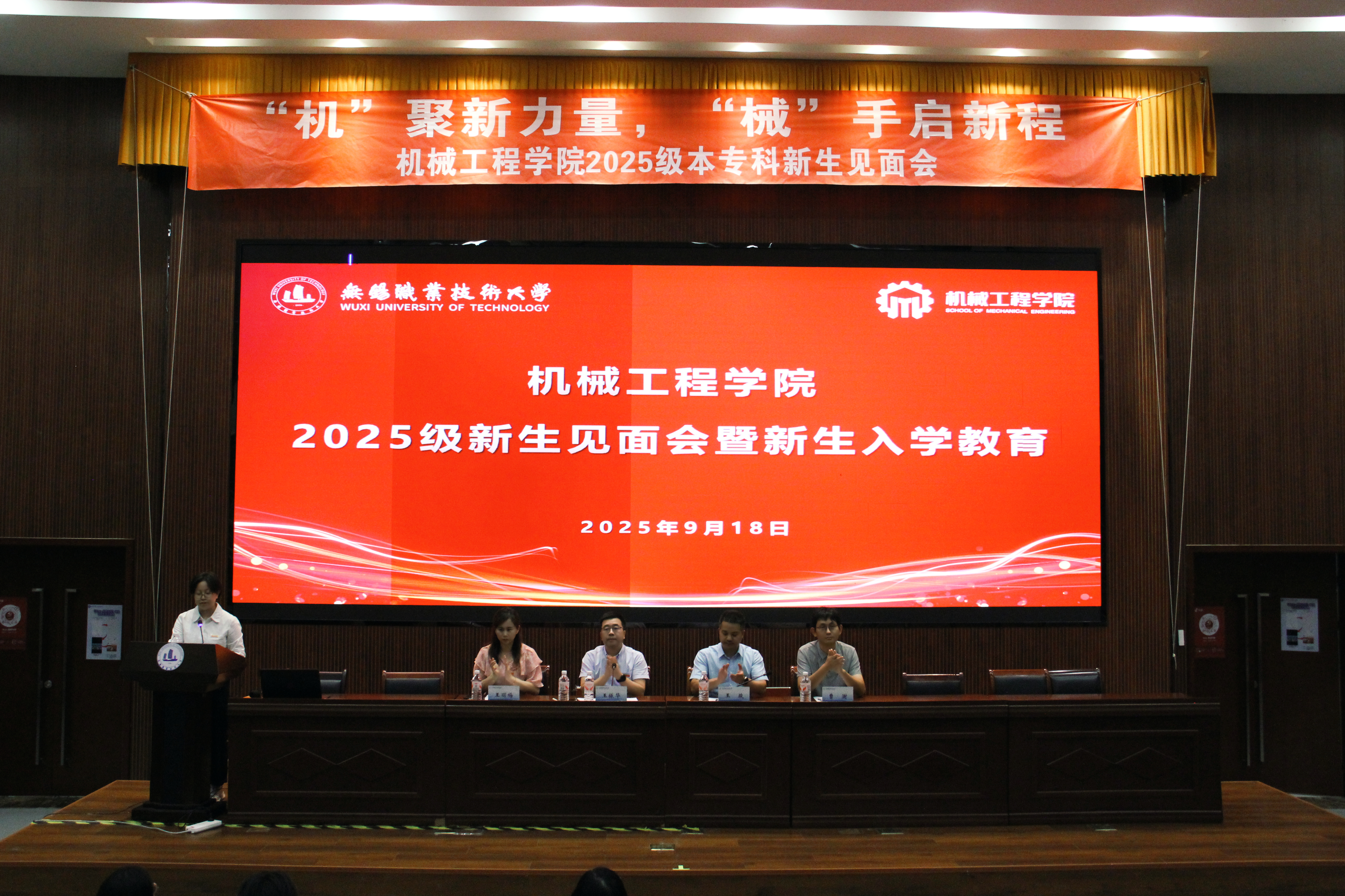 新生见面会1 新生见面会1